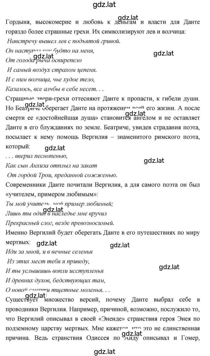 Решение задания № 206 — страница 7