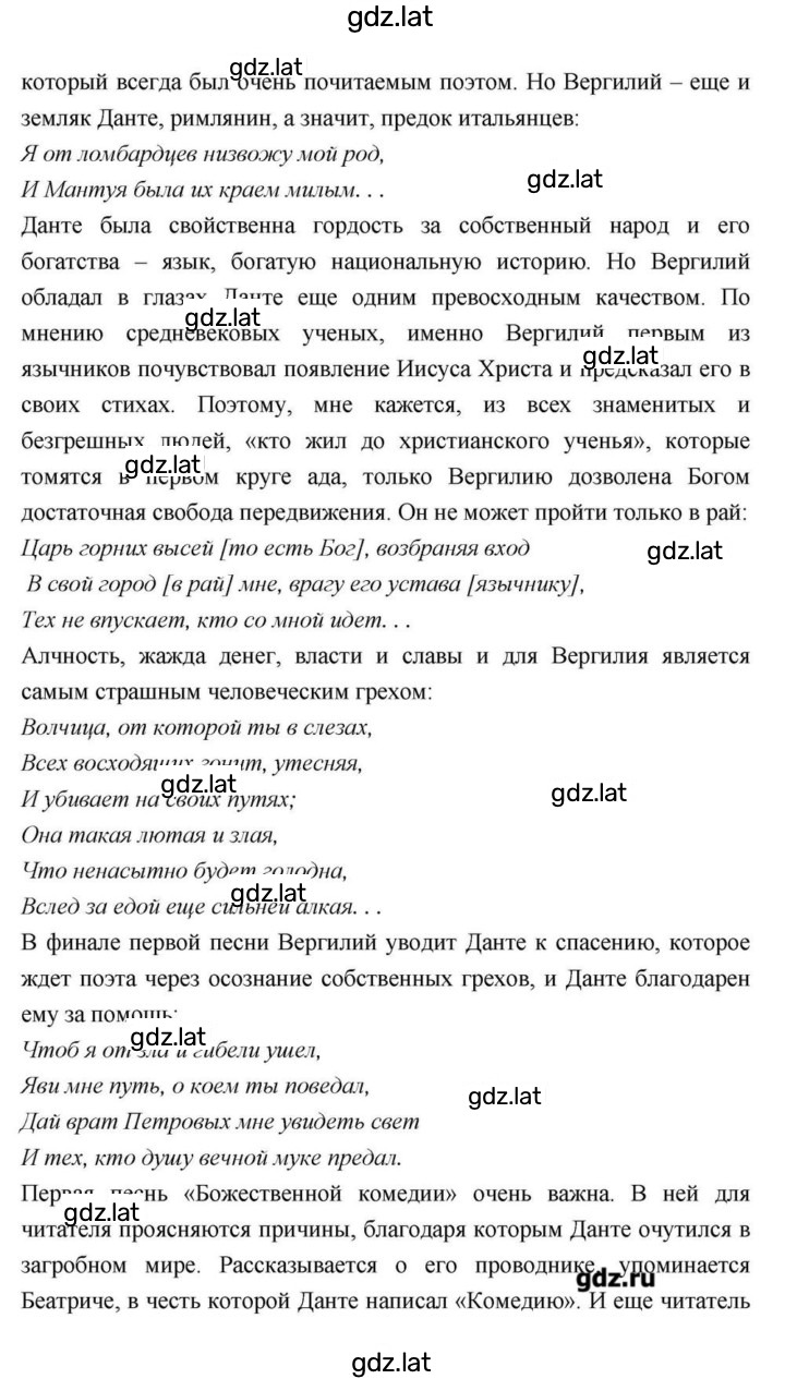Решение задания № 206 — страница 8