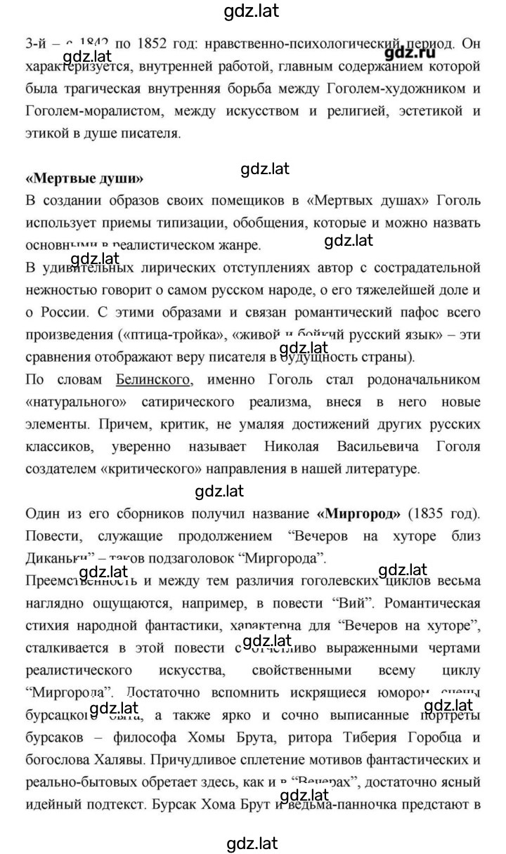 Решение задания № 210 — страница 2
