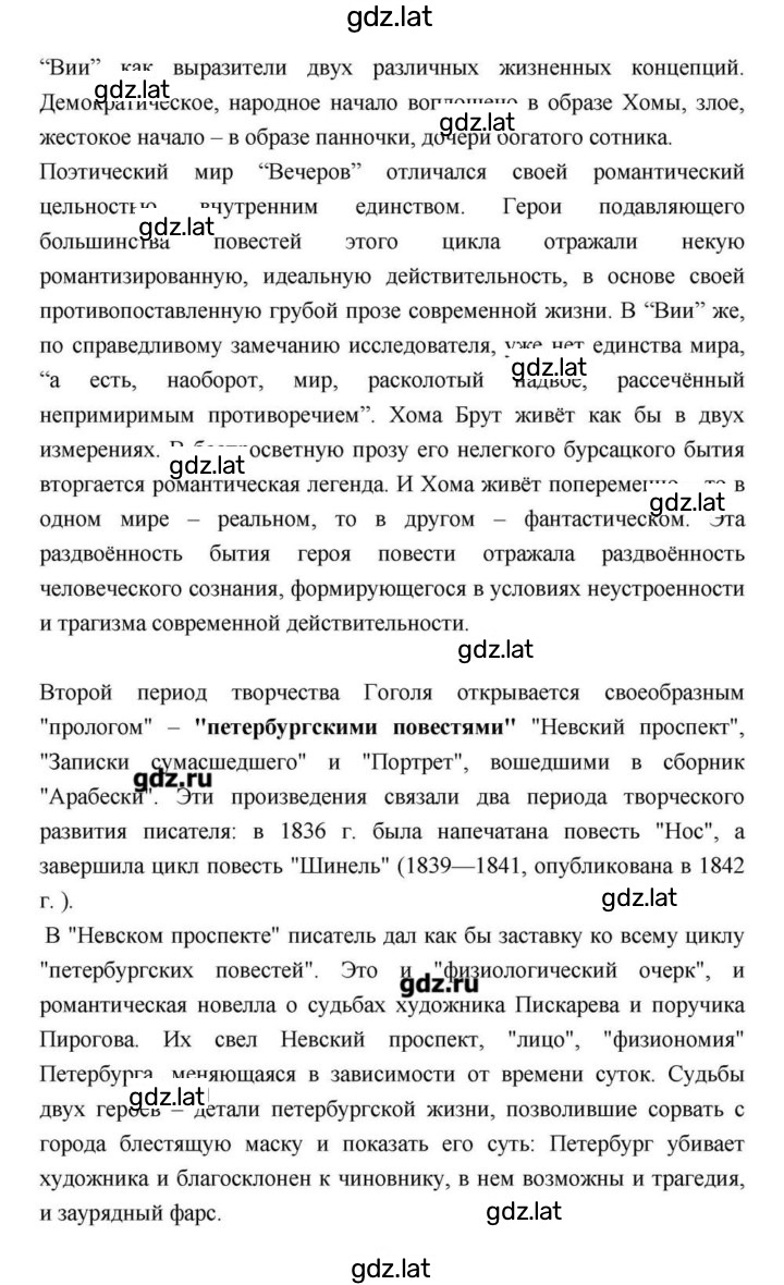 Решение задания № 210 — страница 3