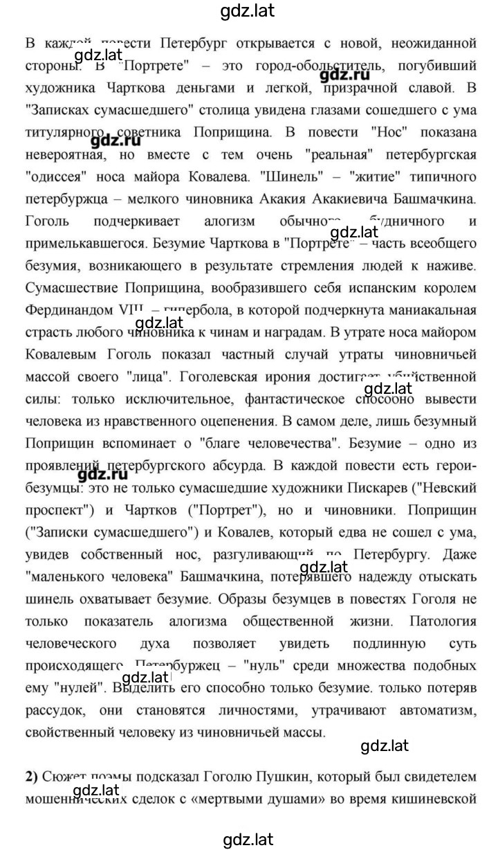 Решение задания № 210 — страница 4