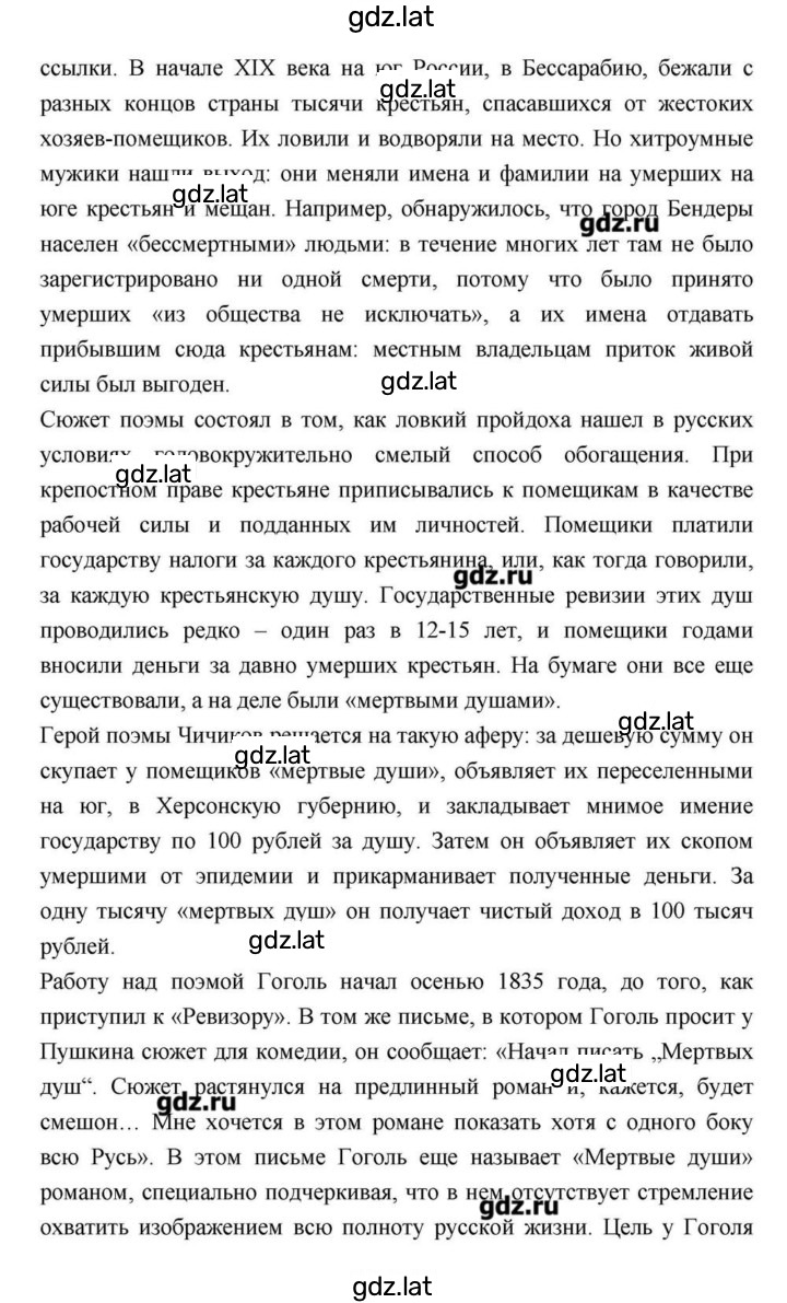 Решение задания № 210 — страница 5