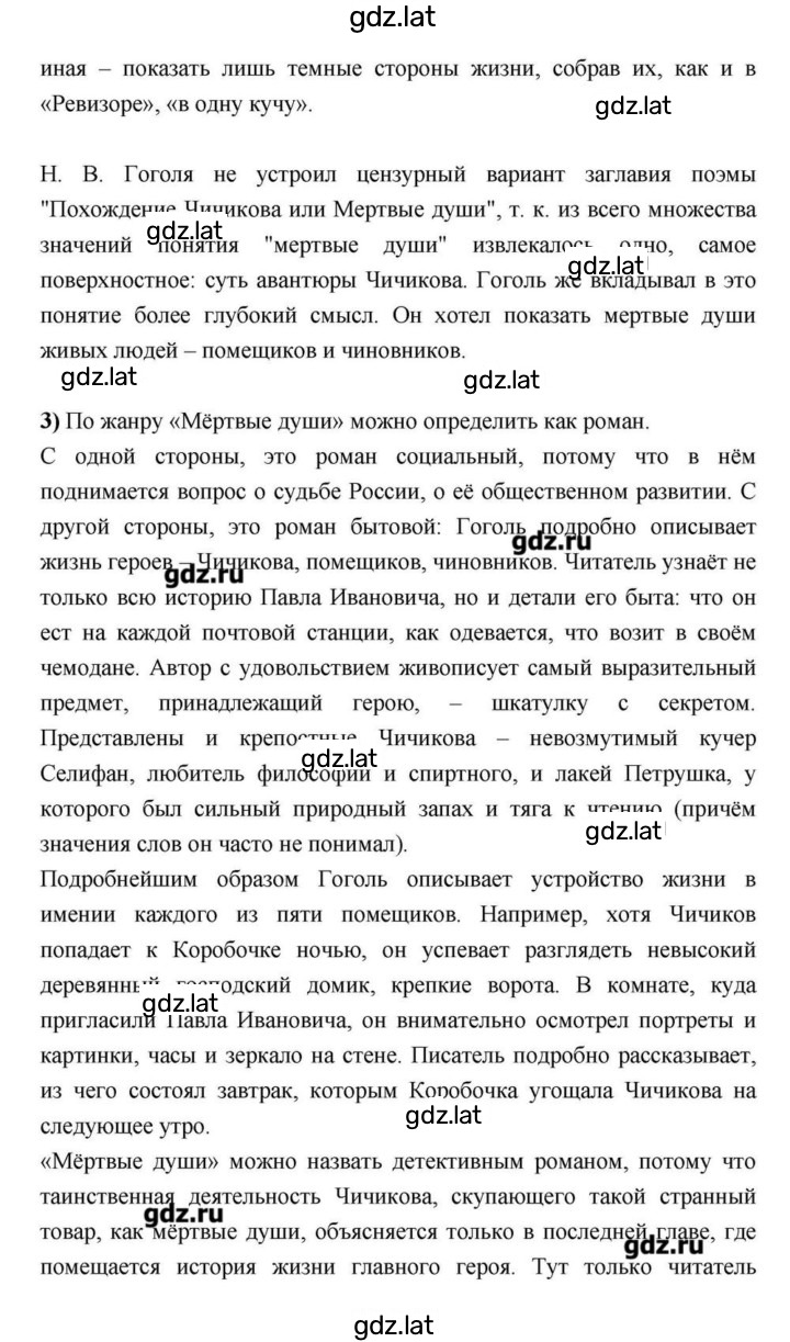 Решение задания № 210 — страница 6