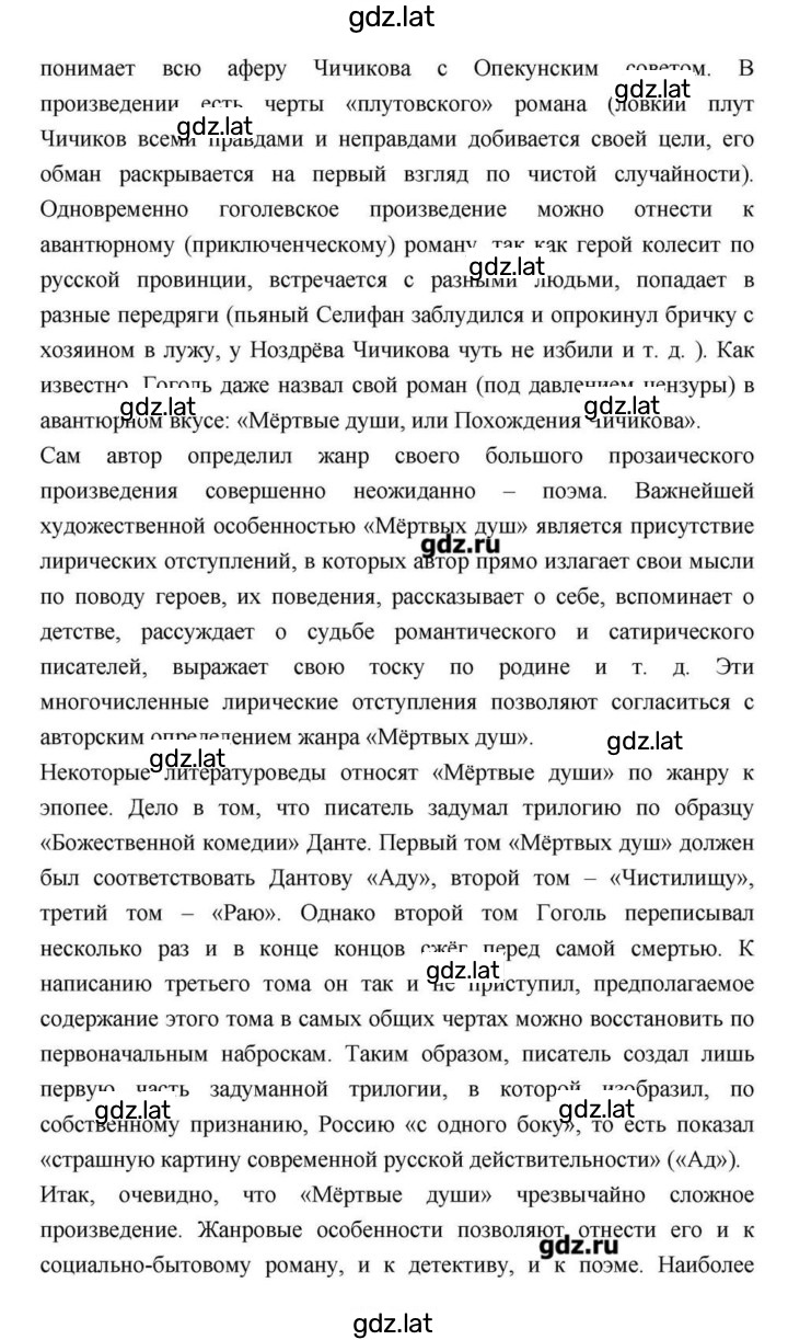 Решение задания № 210 — страница 7