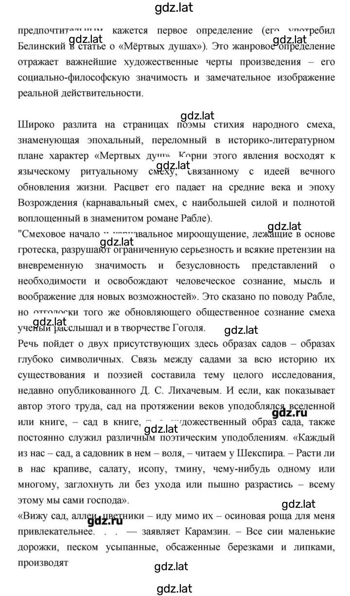 Решение задания № 210 — страница 8