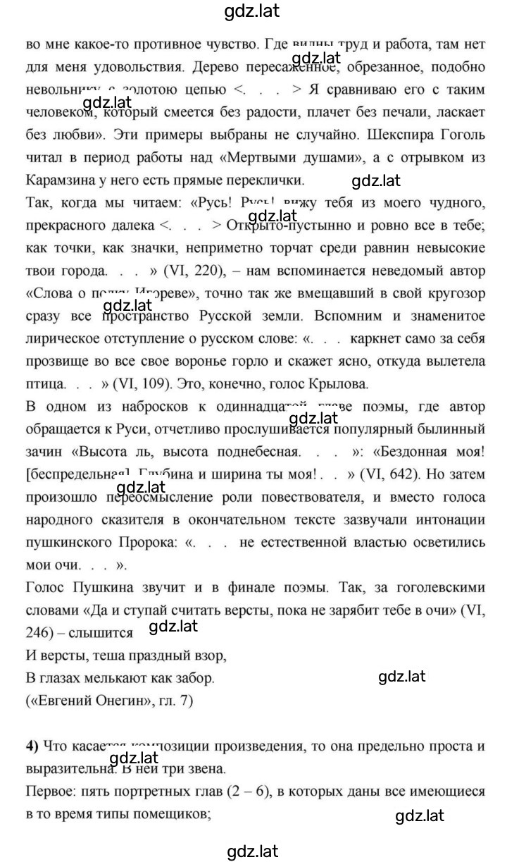 Решение задания № 210 — страница 9