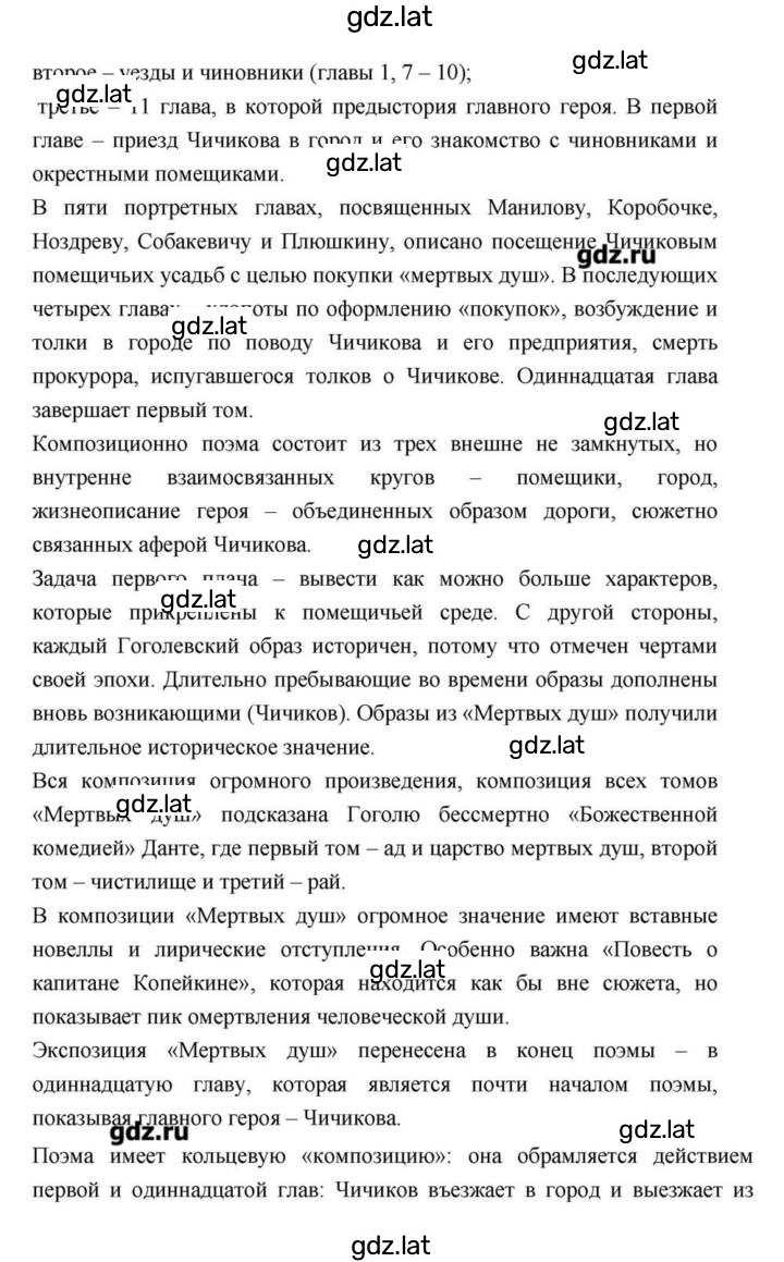 Решение задания № 210 — страница 10