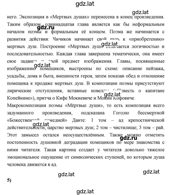 Решение задания № 210 — страница 11