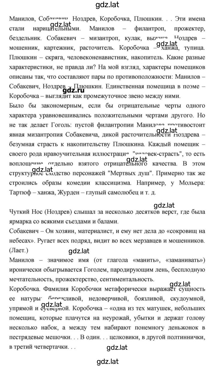 Решение задания № 210 — страница 13