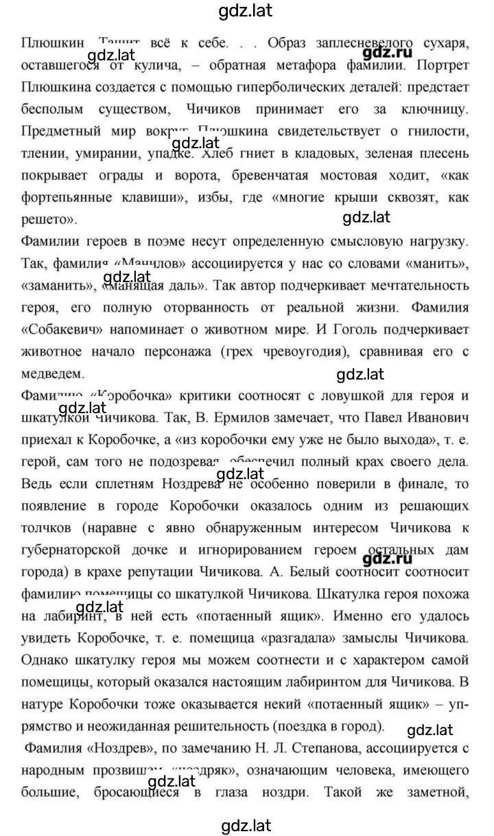 Решение задания № 210 — страница 14