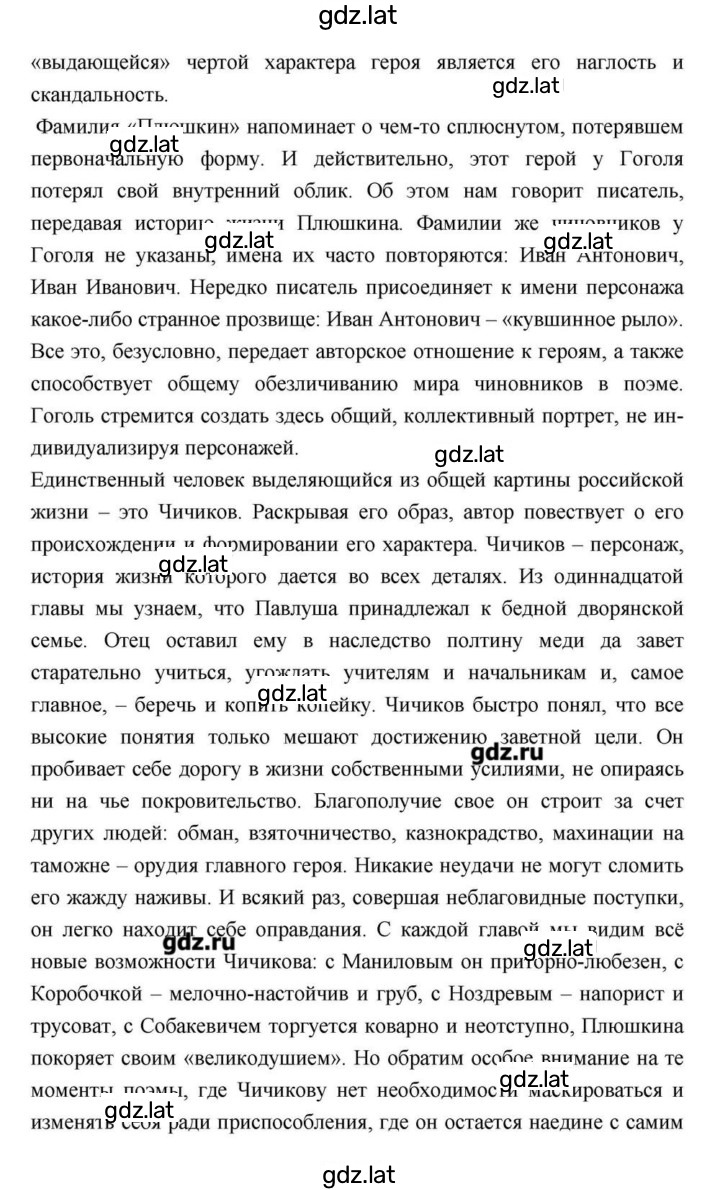Решение задания № 210 — страница 15