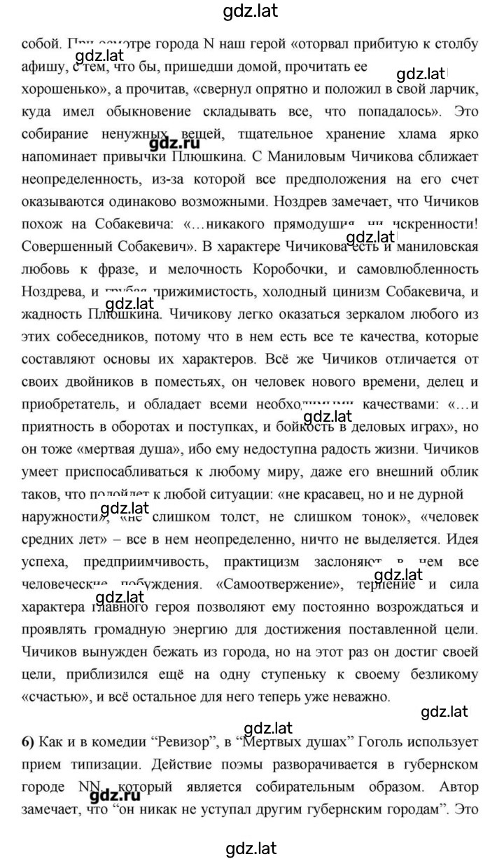 Решение задания № 210 — страница 16