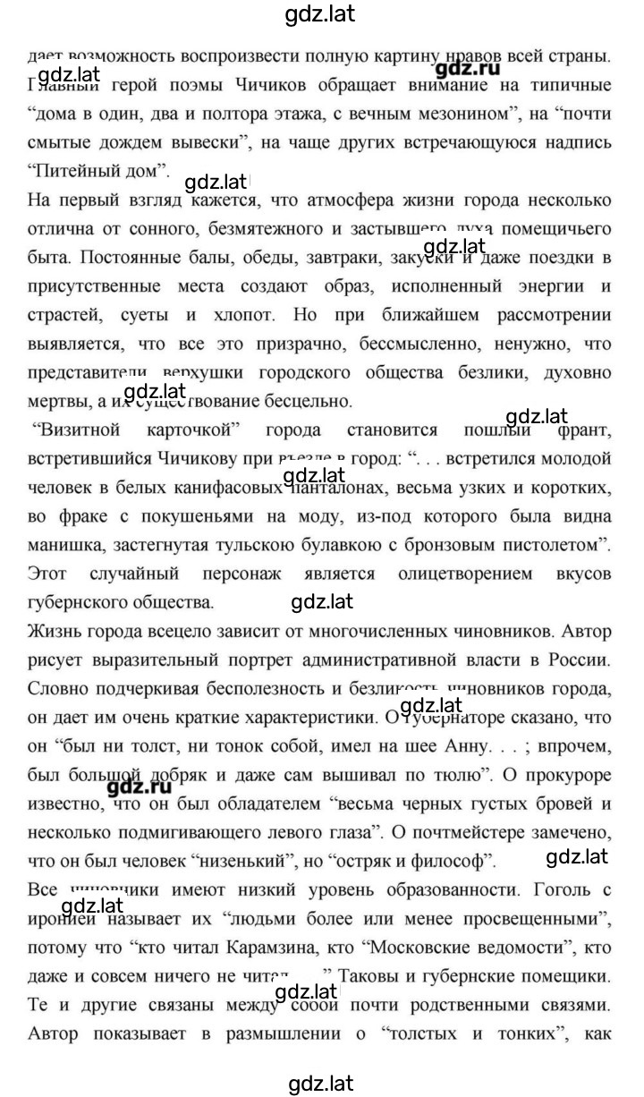 Решение задания № 210 — страница 17
