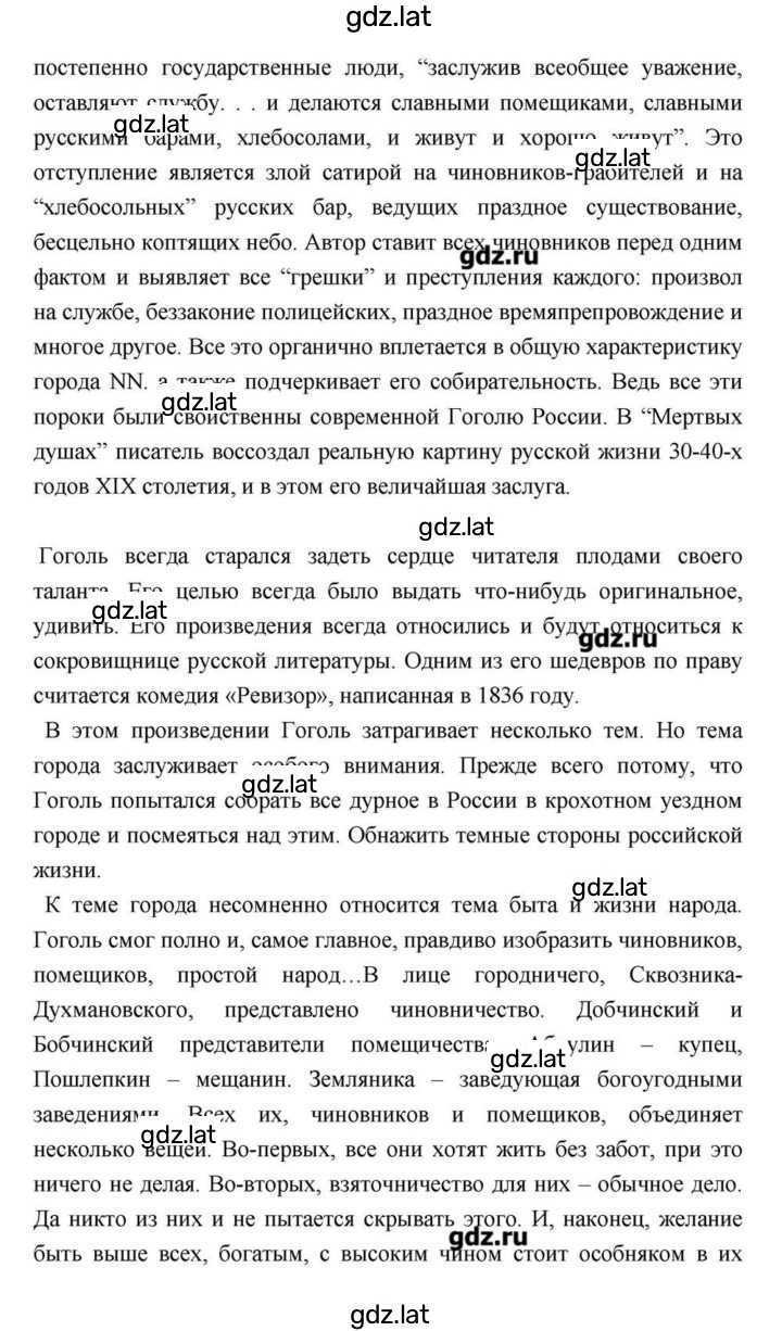 Решение задания № 210 — страница 18