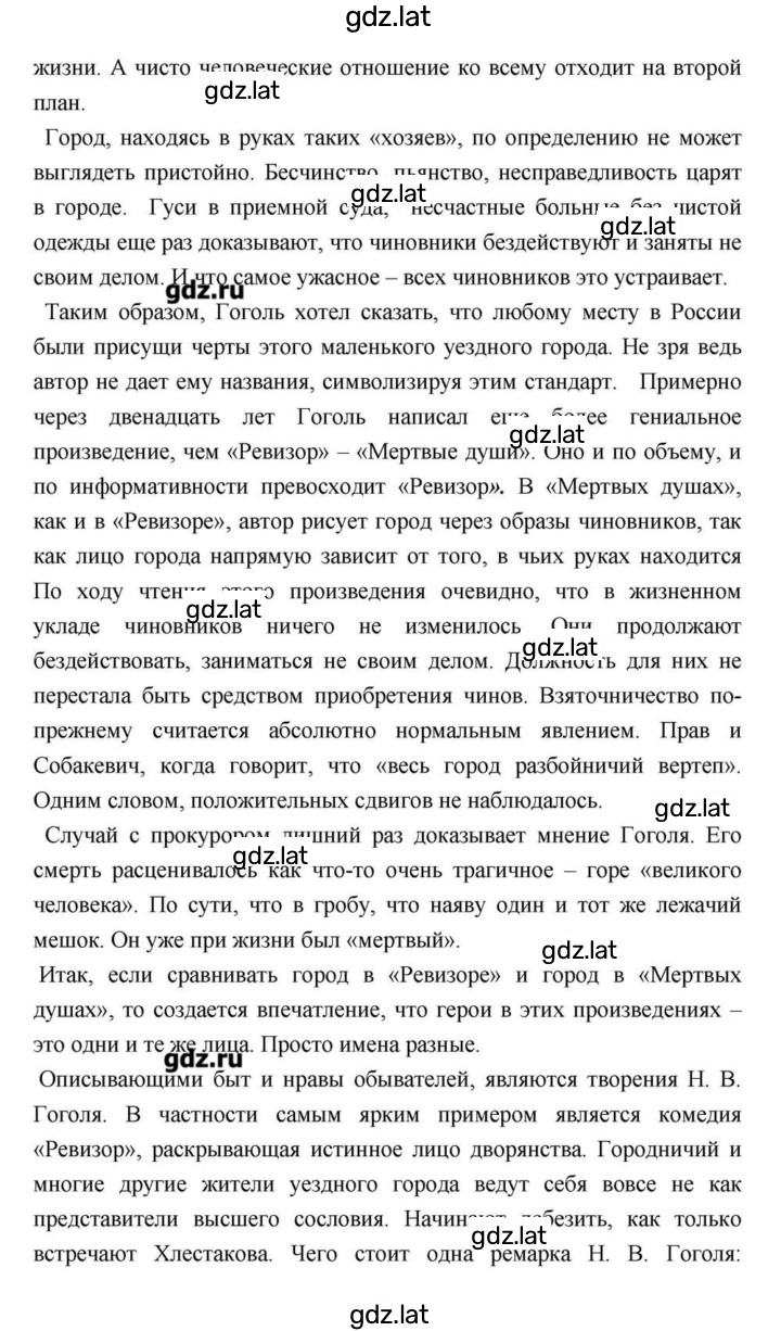 Решение задания № 210 — страница 19