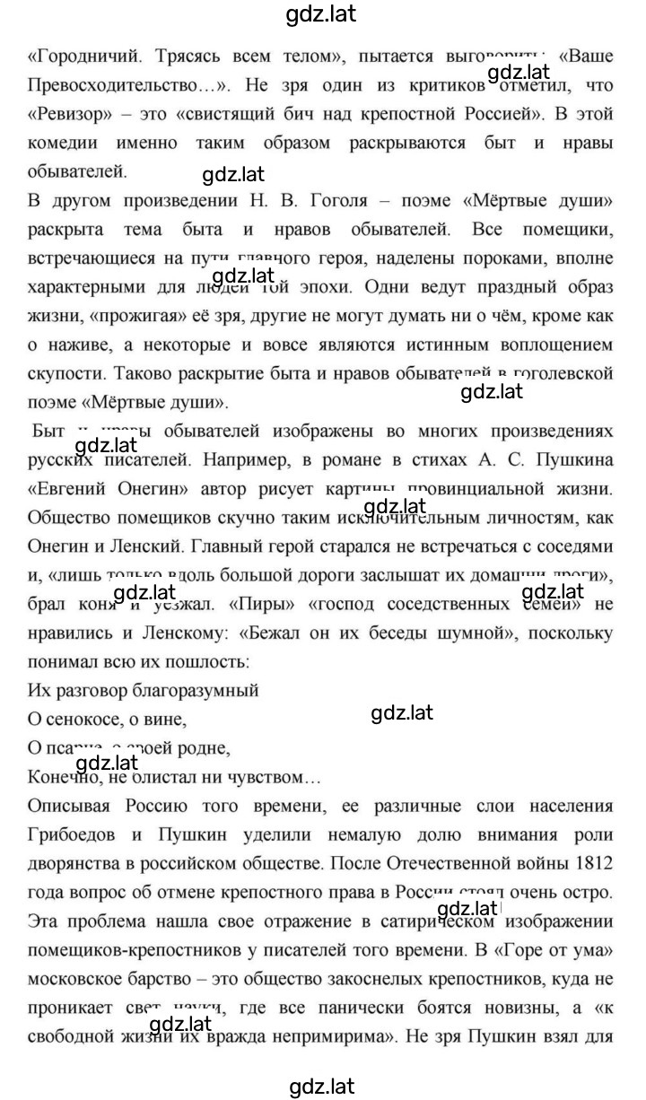Решение задания № 210 — страница 20