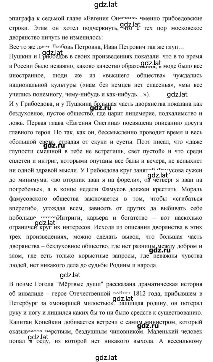 Решение задания № 210 — страница 21