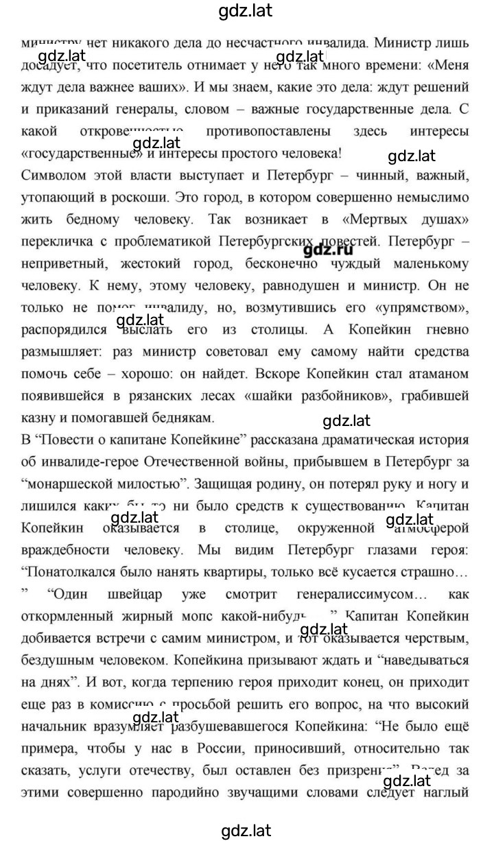 Решение задания № 210 — страница 22
