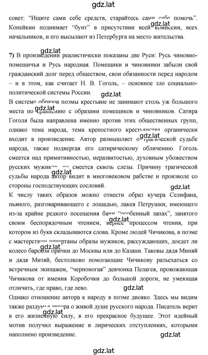 Решение задания № 210 — страница 23