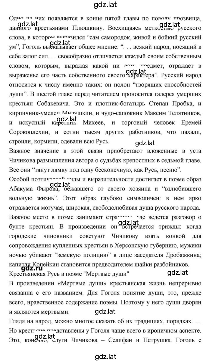 Решение задания № 210 — страница 24