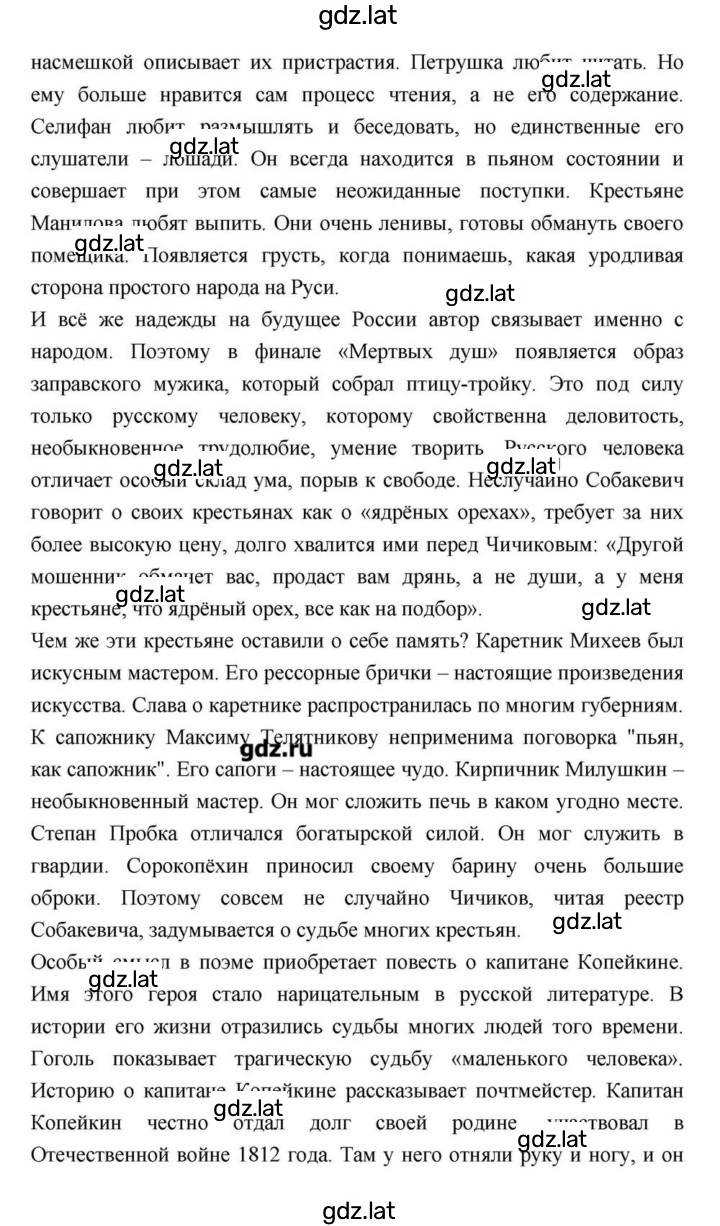 Решение задания № 210 — страница 25