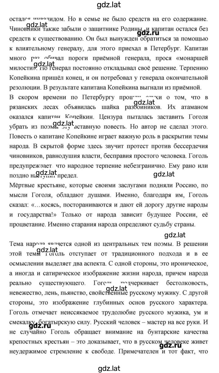 Решение задания № 210 — страница 26