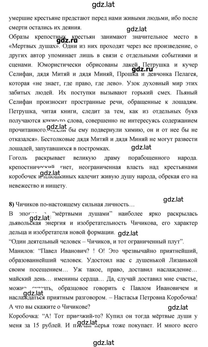 Решение задания № 210 — страница 27