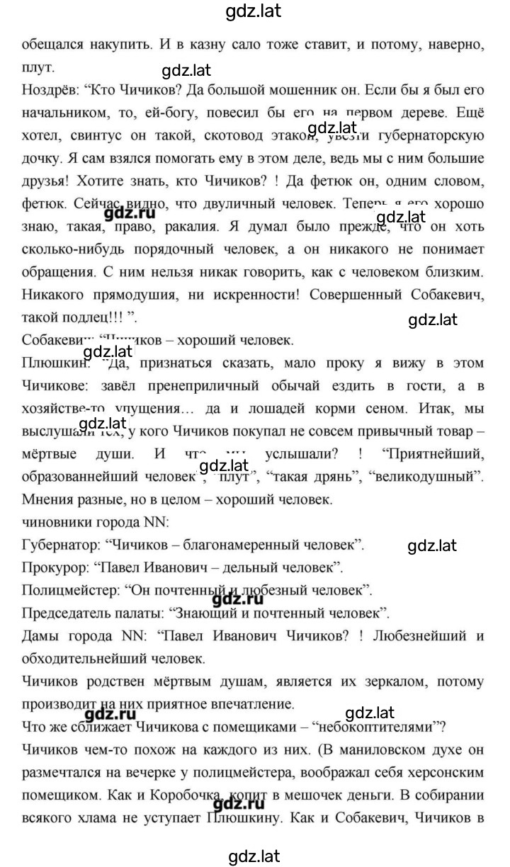 Решение задания № 210 — страница 28