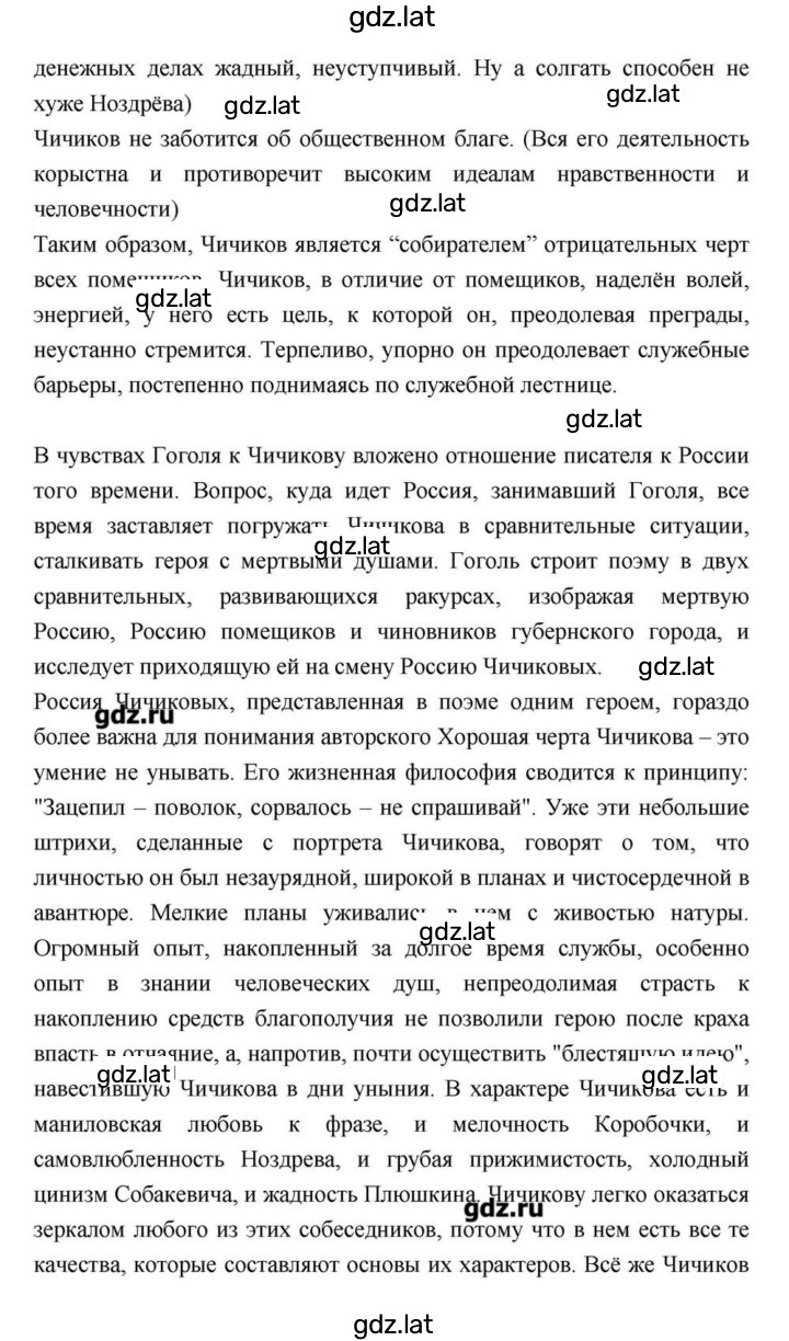 Решение задания № 210 — страница 29