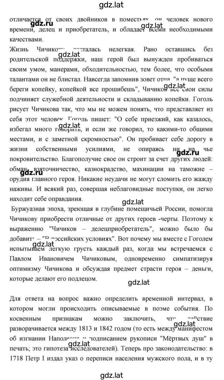 Решение задания № 210 — страница 30
