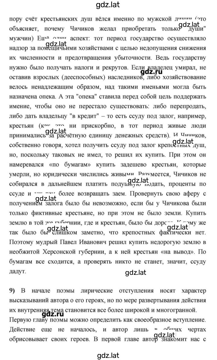 Решение задания № 210 — страница 31