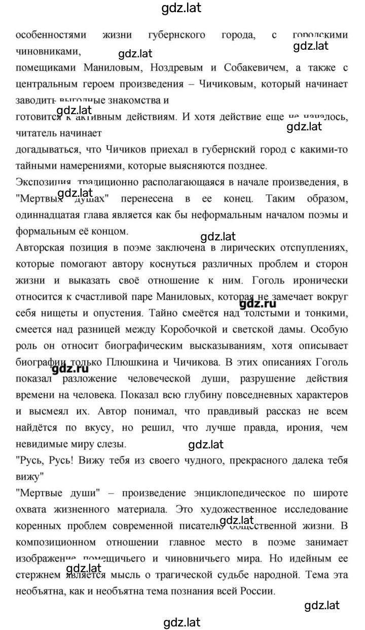Решение задания № 210 — страница 32