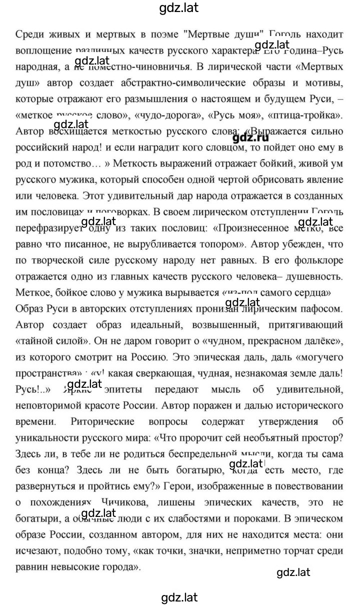 Решение задания № 210 — страница 33