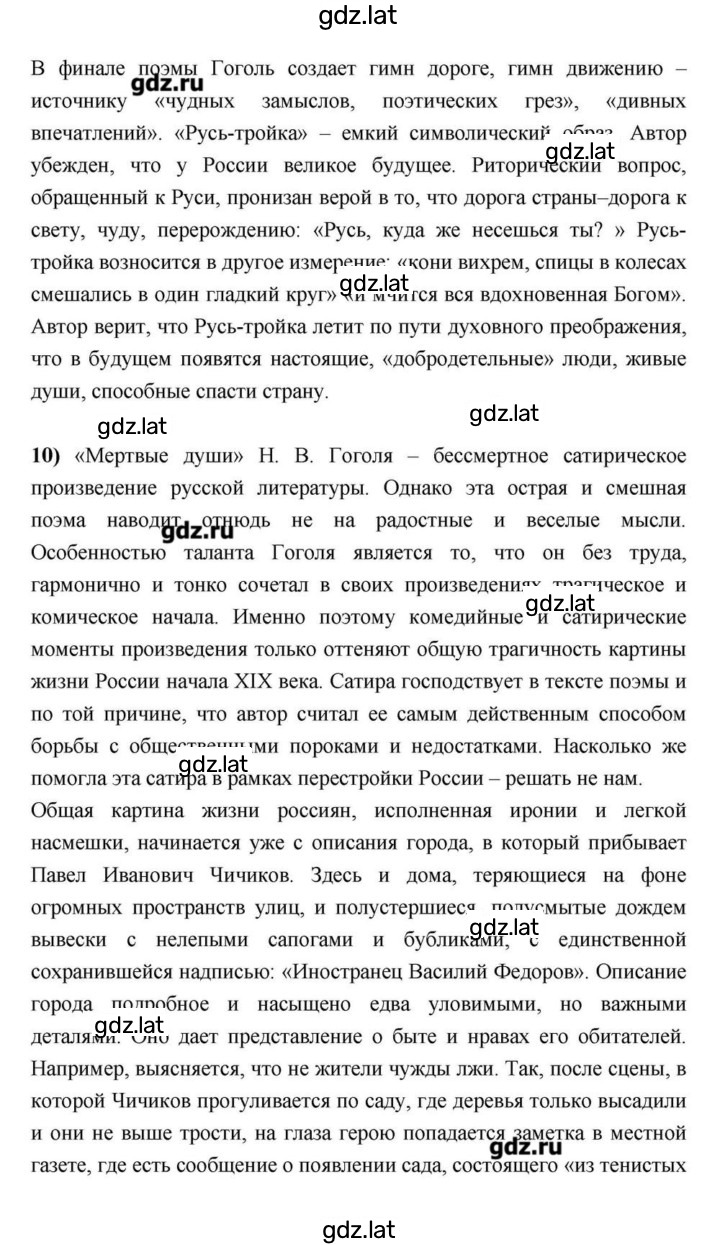 Решение задания № 210 — страница 34