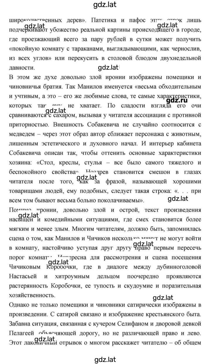 Решение задания № 210 — страница 35