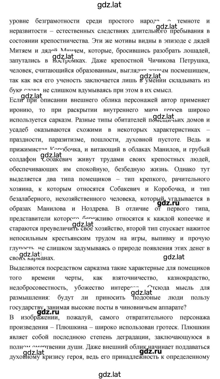 Решение задания № 210 — страница 36