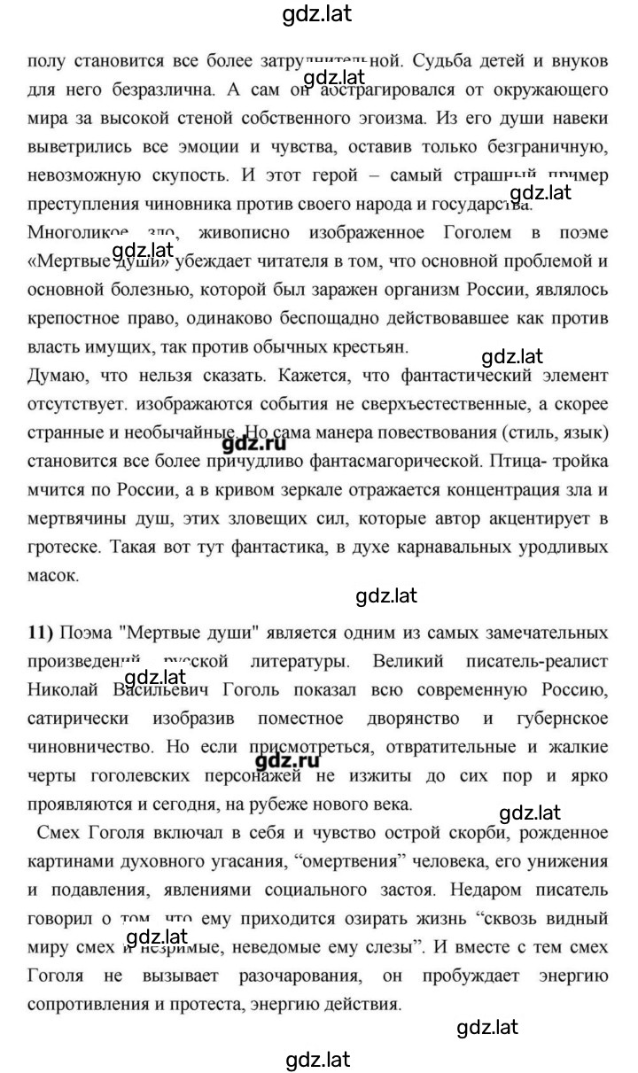 Решение задания № 210 — страница 37