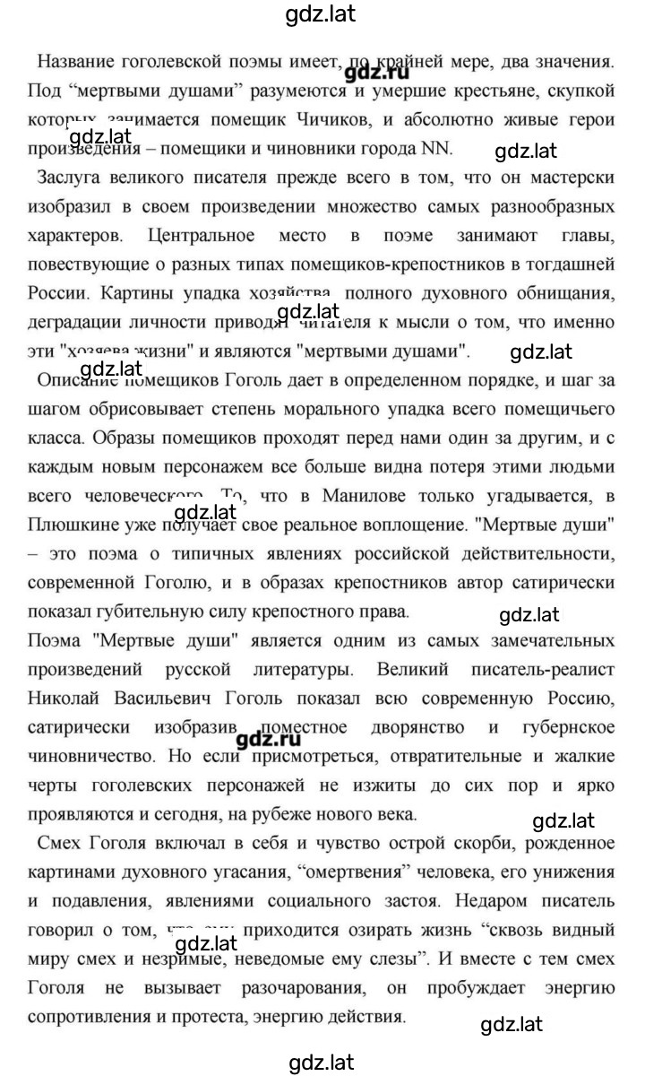 Решение задания № 210 — страница 38