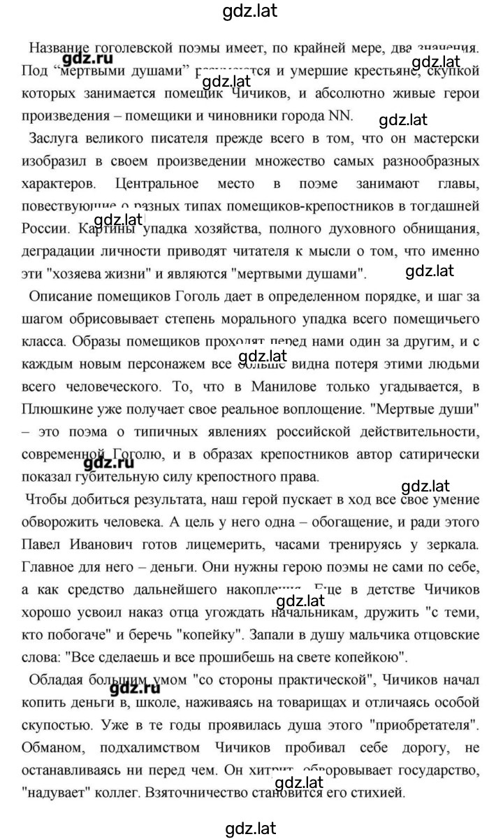 Решение задания № 210 — страница 39