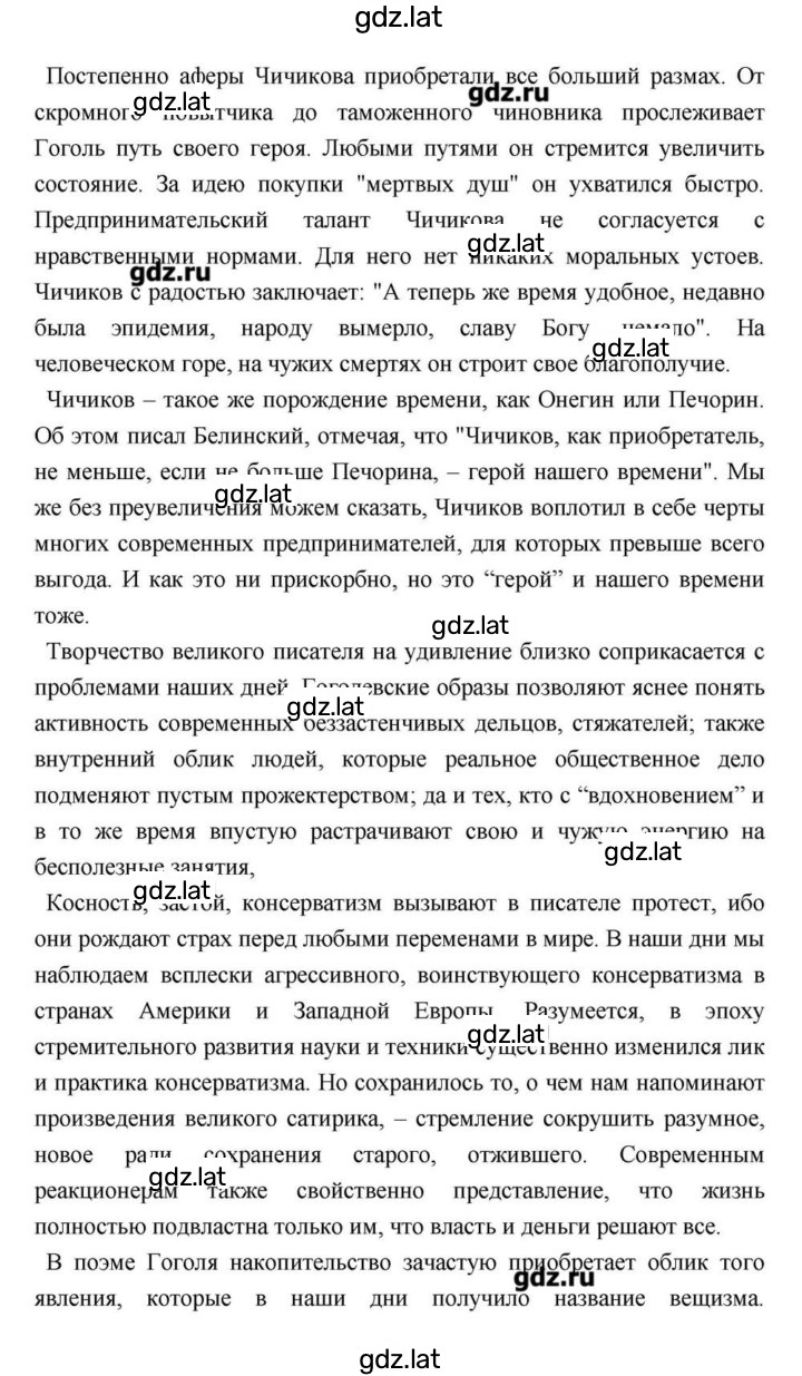 Решение задания № 210 — страница 40