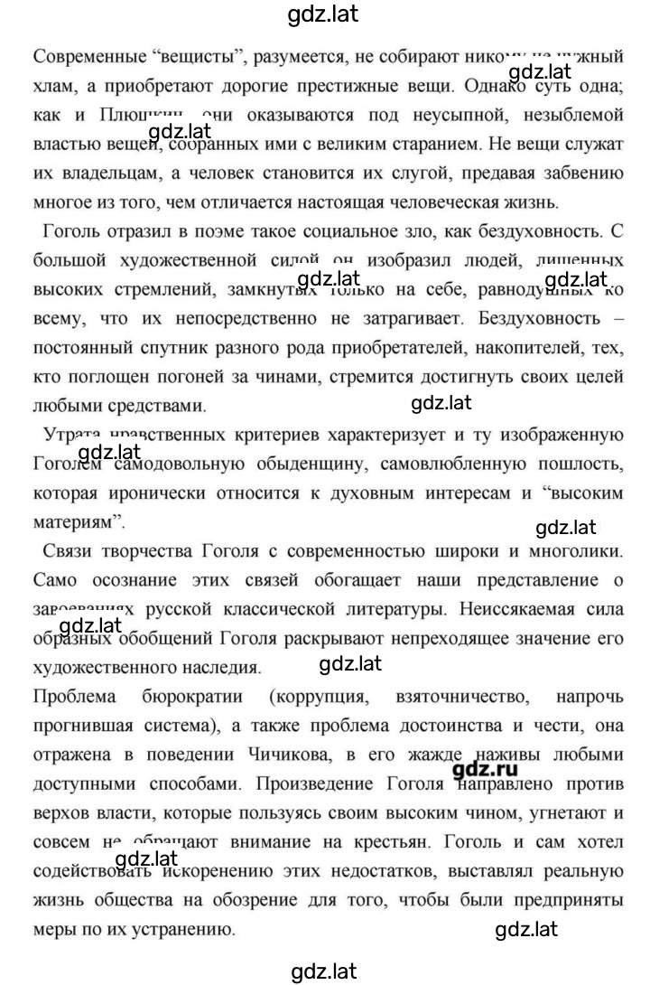 Решение задания № 210 — страница 41