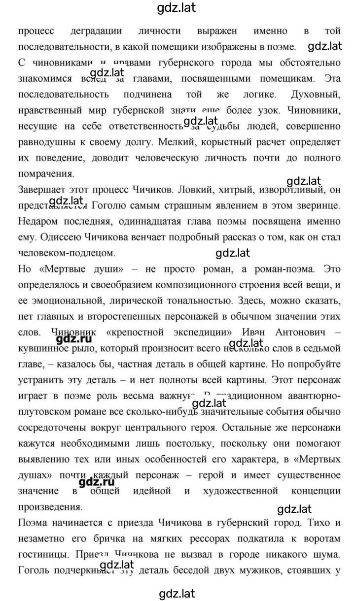 Решение задания № 211 — страница 2
