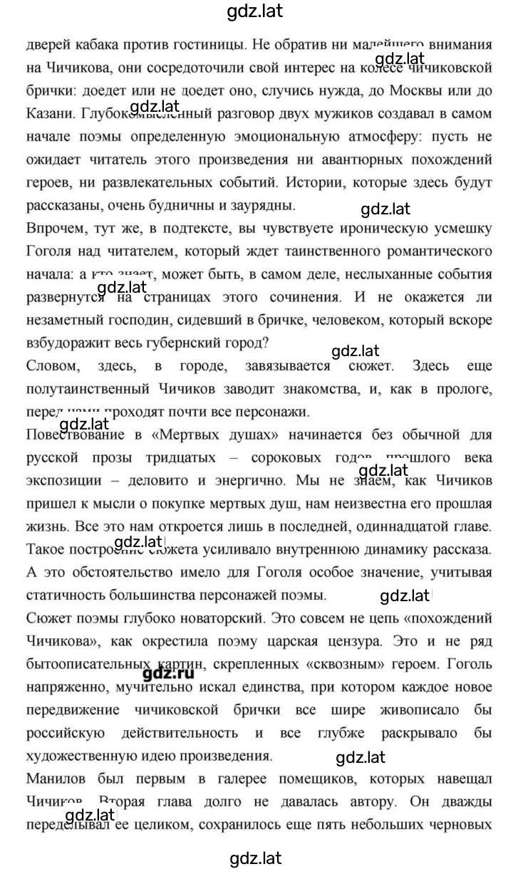 Решение задания № 211 — страница 3