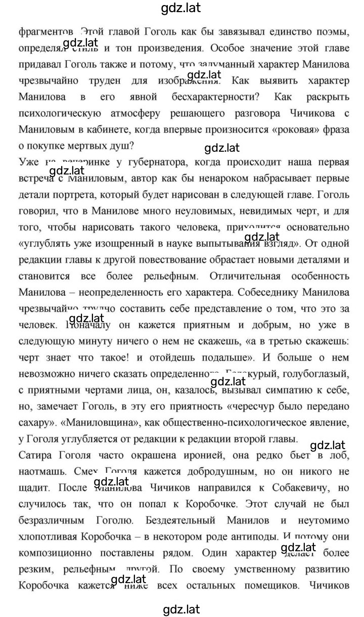 Решение задания № 211 — страница 4