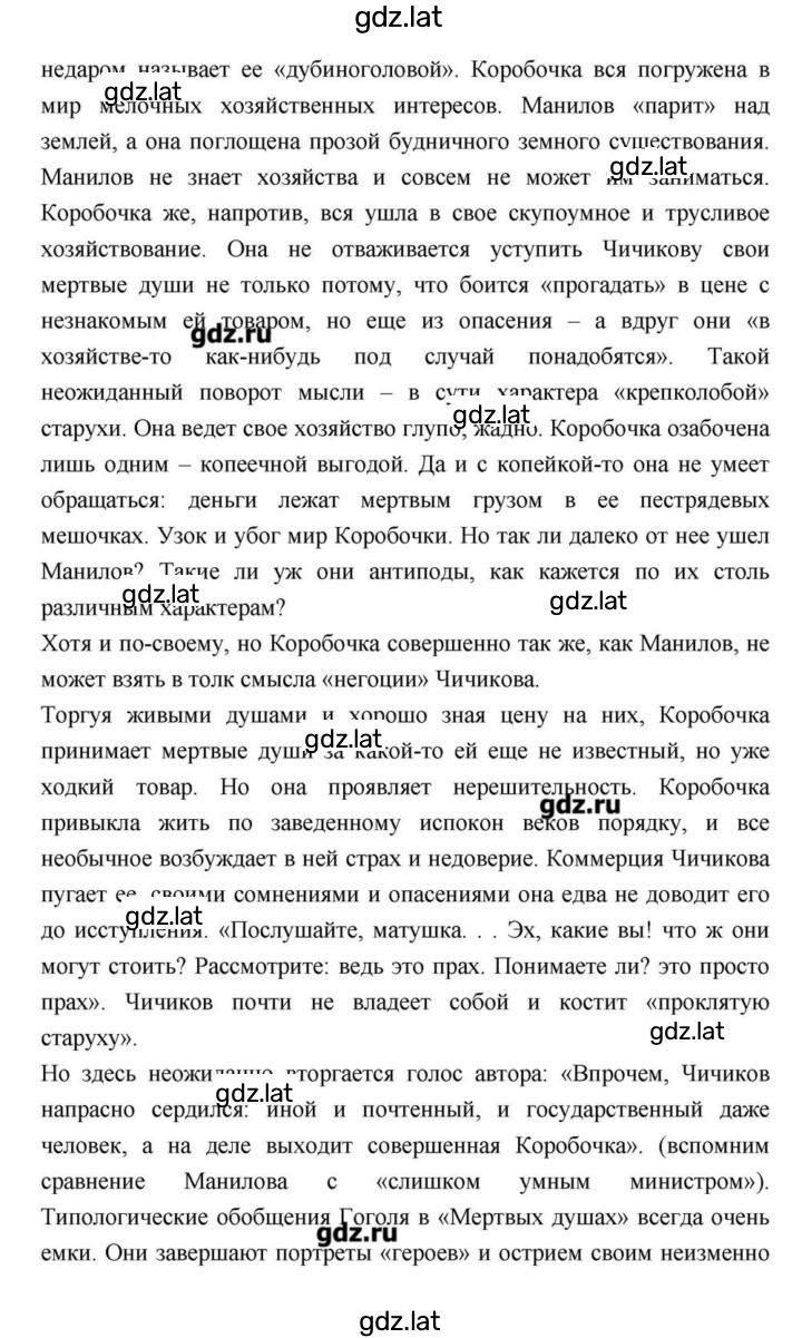 Решение задания № 211 — страница 5