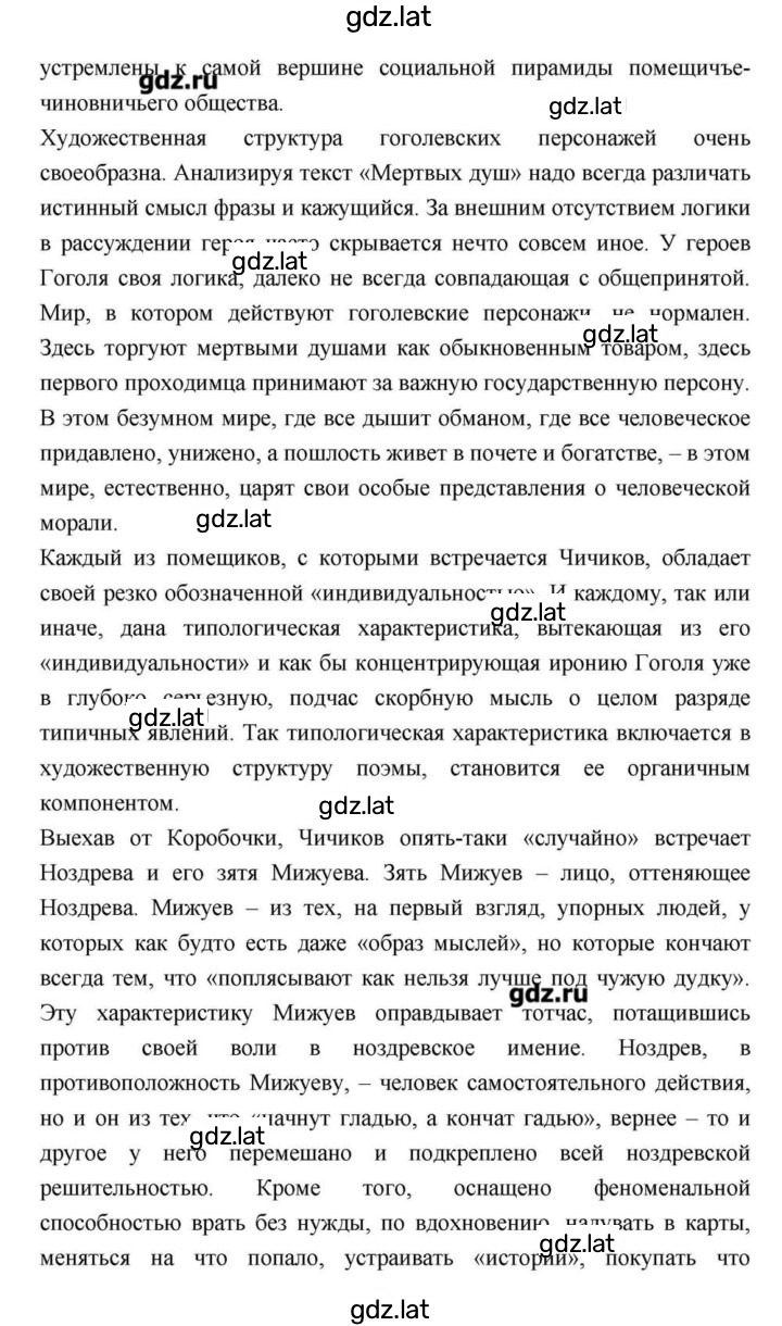 Решение задания № 211 — страница 6