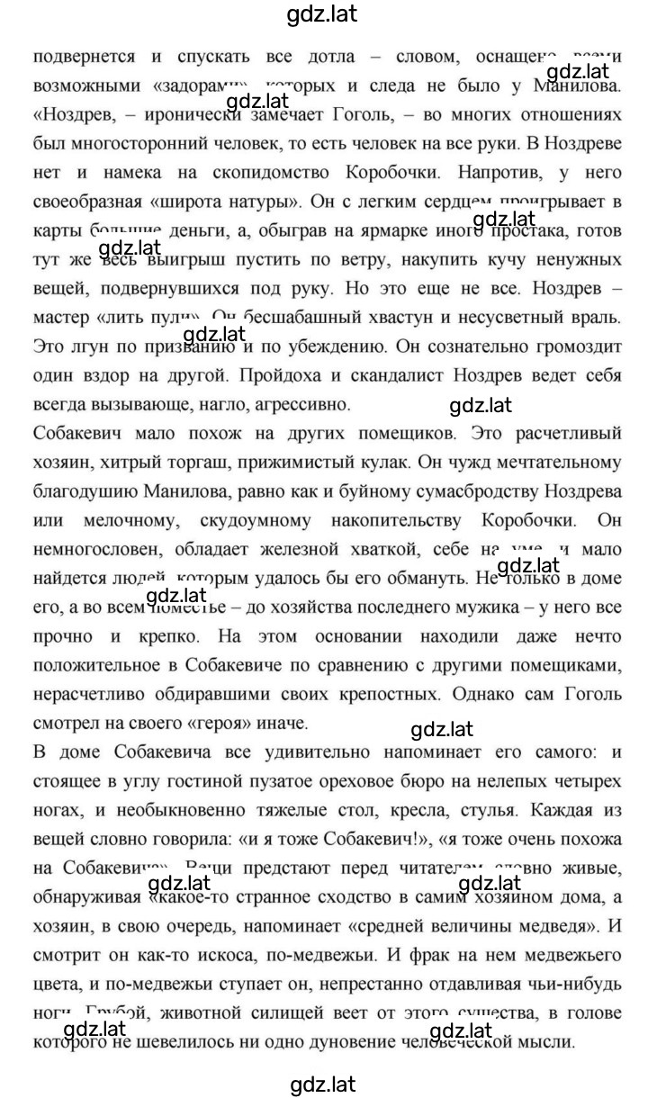Решение задания № 211 — страница 7