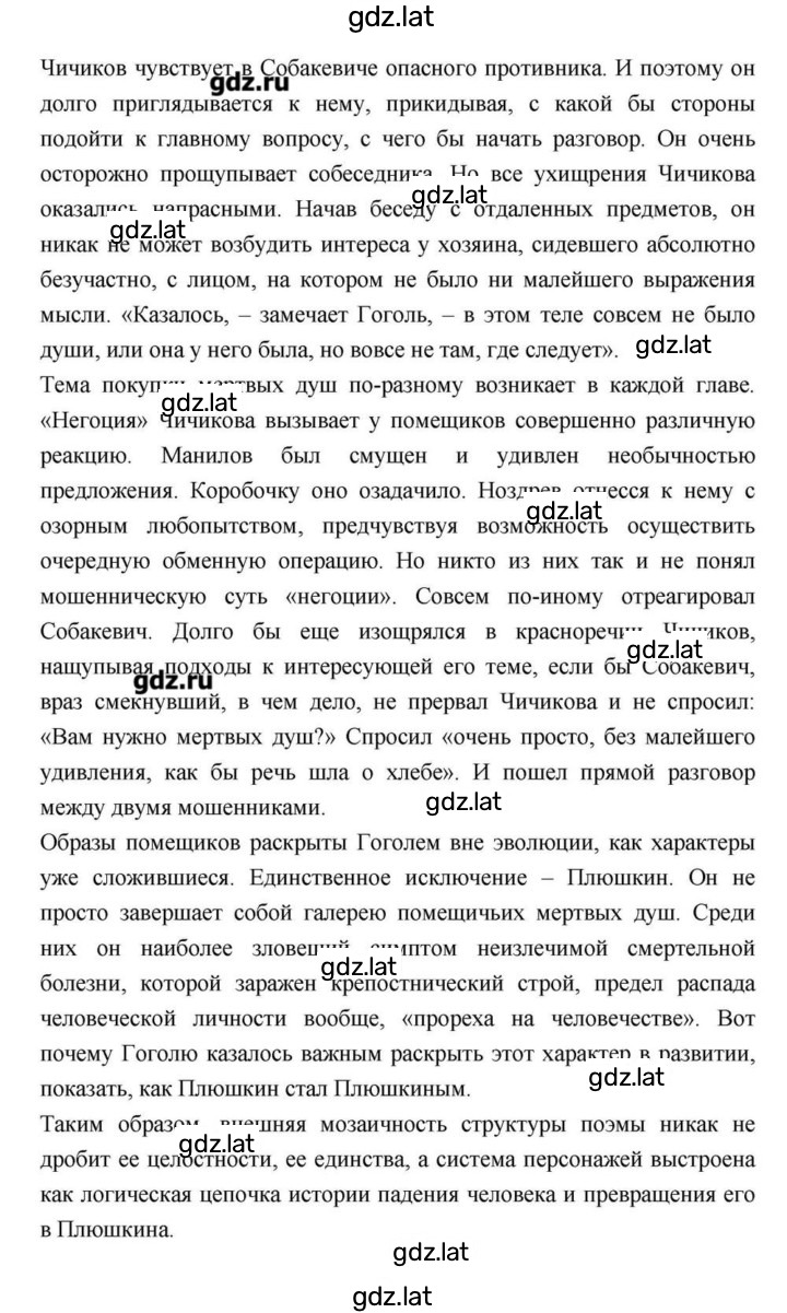 Решение задания № 211 — страница 8