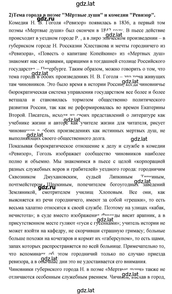 Решение задания № 211 — страница 9