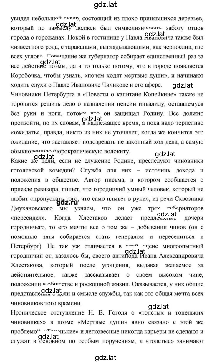 Решение задания № 211 — страница 10
